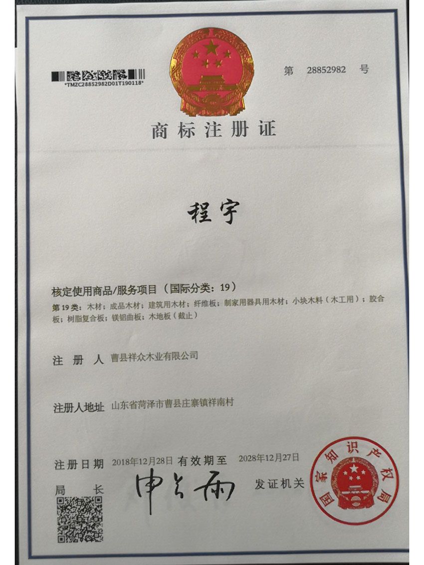 點(diǎn)擊查看詳細(xì)信息<br>標(biāo)題：資質(zhì)榮譽(yù) 閱讀次數(shù)：847